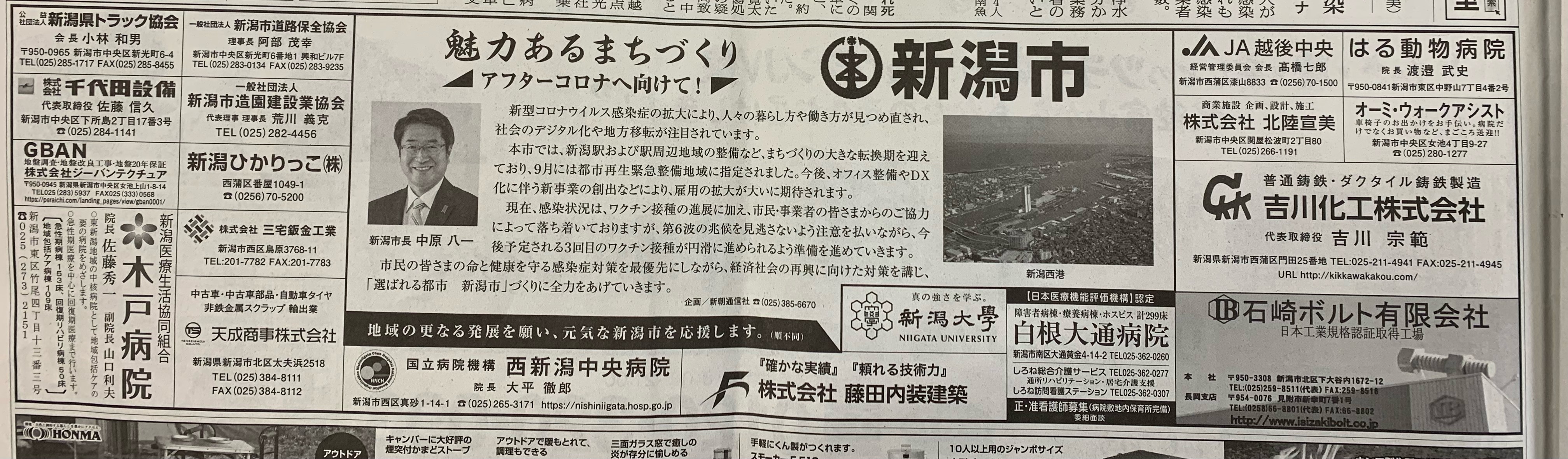 朝日新聞